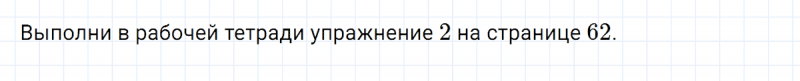 ГДЗ по английскому языку 2 класс Биболетова, Денисенко задание №4 lesson 57