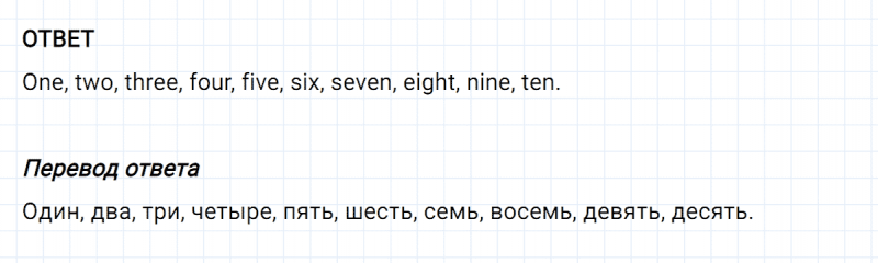 ГДЗ по английскому языку 2 класс Биболетова, Денисенко задание №4 lesson 6