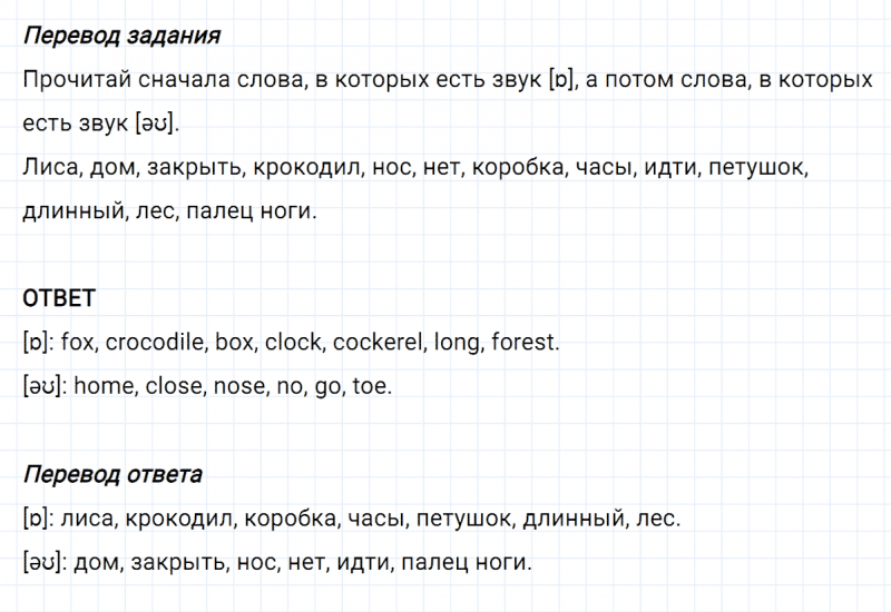 ГДЗ по английскому языку 2 класс Биболетова, Денисенко задание №4 lesson 60