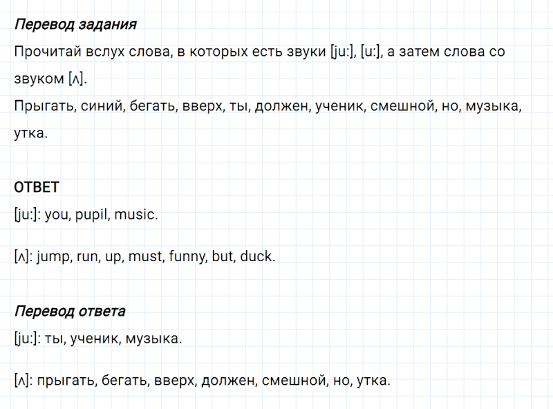 ГДЗ по английскому языку 2 класс Биболетова, Денисенко задание №4 lesson 61