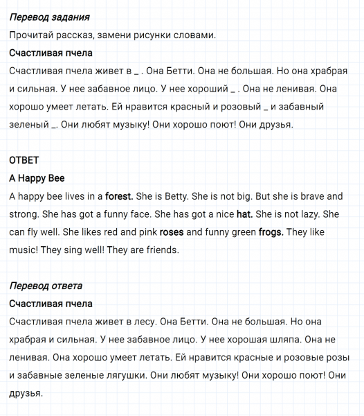 ГДЗ по английскому языку 2 класс Биболетова, Денисенко задание №4 lesson 62