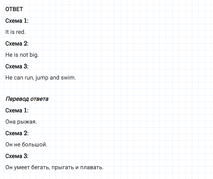 ГДЗ по английскому языку 2 класс Биболетова, Денисенко задание №4 lesson 63