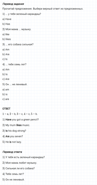 ГДЗ по английскому языку 2 класс Биболетова, Денисенко задание №4 lesson 64