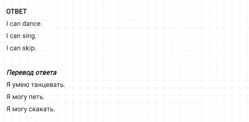 ГДЗ по английскому языку 2 класс Биболетова, Денисенко задание №4 lesson 7