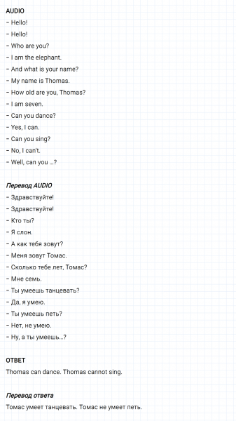 ГДЗ по английскому языку 2 класс Биболетова, Денисенко задание №4 lesson 8
