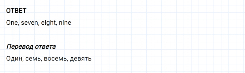 ГДЗ по английскому языку 2 класс Биболетова, Денисенко задание №5 lesson 11