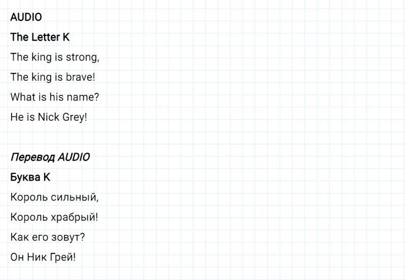 ГДЗ по английскому языку 2 класс Биболетова, Денисенко задание №5 lesson 12