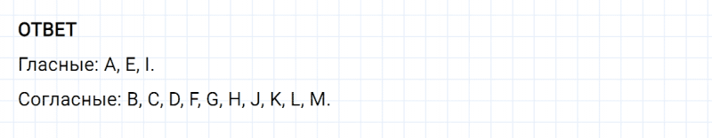 ГДЗ по английскому языку 2 класс Биболетова, Денисенко задание №5 lesson 14