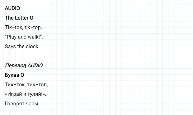ГДЗ по английскому языку 2 класс Биболетова, Денисенко задание №5 lesson 16