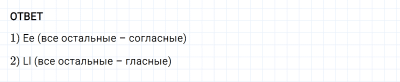 ГДЗ по английскому языку 2 класс Биболетова, Денисенко задание №5 lesson 18