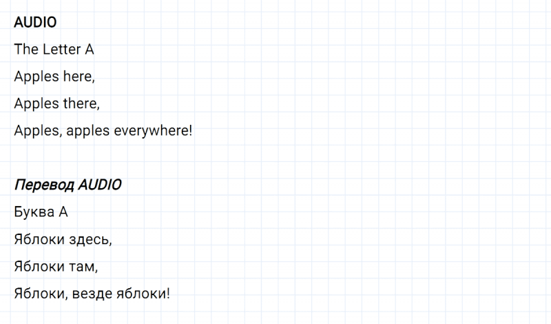 ГДЗ по английскому языку 2 класс Биболетова, Денисенко задание №5 lesson 2