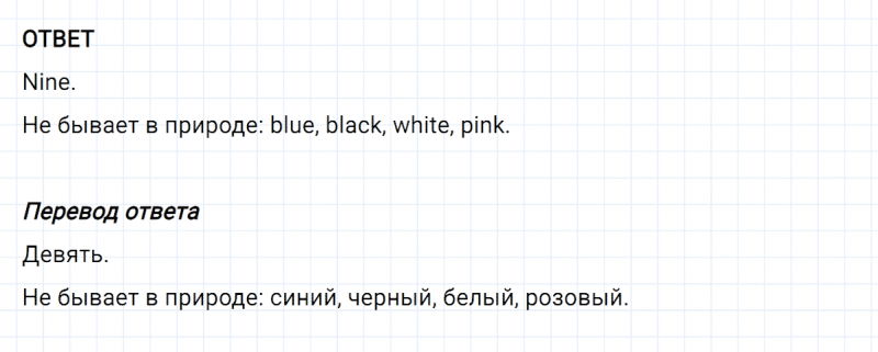ГДЗ по английскому языку 2 класс Биболетова, Денисенко задание №5 lesson 20