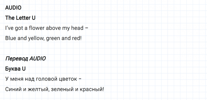 ГДЗ по английскому языку 2 класс Биболетова, Денисенко задание №5 lesson 22