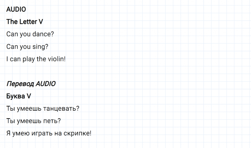 ГДЗ по английскому языку 2 класс Биболетова, Денисенко задание №5 lesson 23