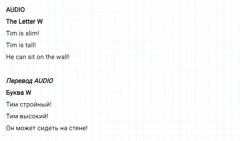 ГДЗ по английскому языку 2 класс Биболетова, Денисенко задание №5 lesson 24