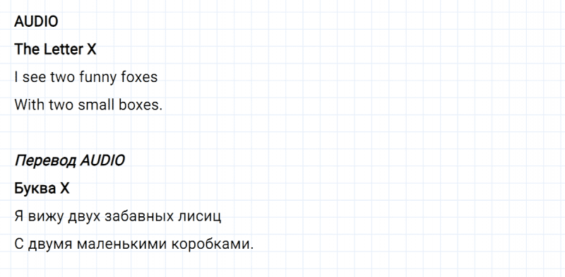 ГДЗ по английскому языку 2 класс Биболетова, Денисенко задание №5 lesson 25
