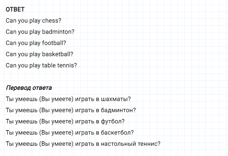 ГДЗ по английскому языку 2 класс Биболетова, Денисенко задание №5 lesson 26