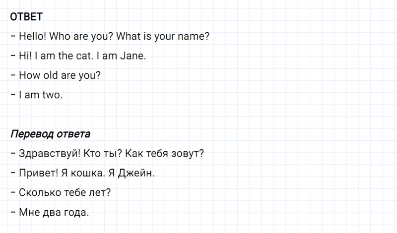 ГДЗ по английскому языку 2 класс Биболетова, Денисенко задание №5 lesson 3