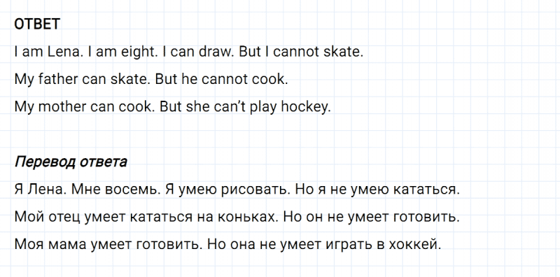 ГДЗ по английскому языку 2 класс Биболетова, Денисенко задание №5 lesson 31