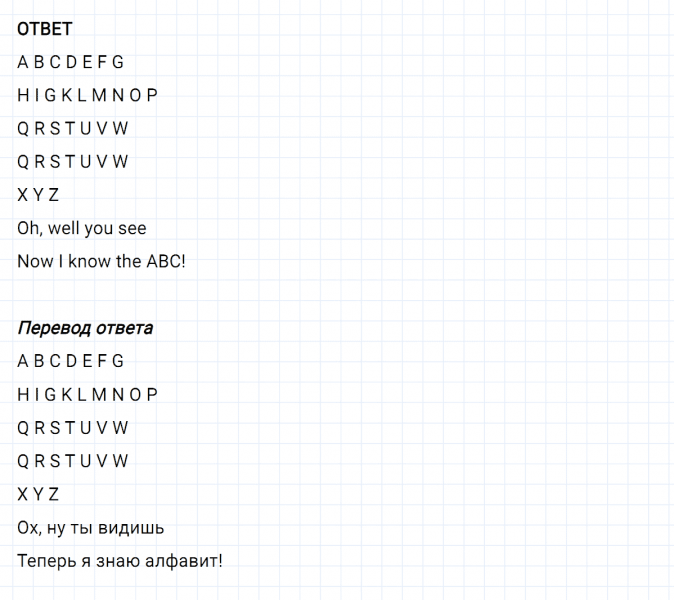 ГДЗ по английскому языку 2 класс Биболетова, Денисенко задание №5 lesson 33