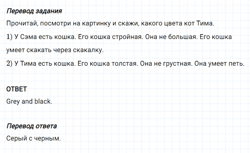 ГДЗ по английскому языку 2 класс Биболетова, Денисенко задание №5 lesson 38
