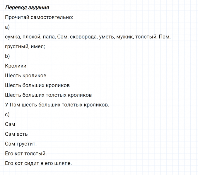 ГДЗ по английскому языку 2 класс Биболетова, Денисенко задание №5 lesson 39
