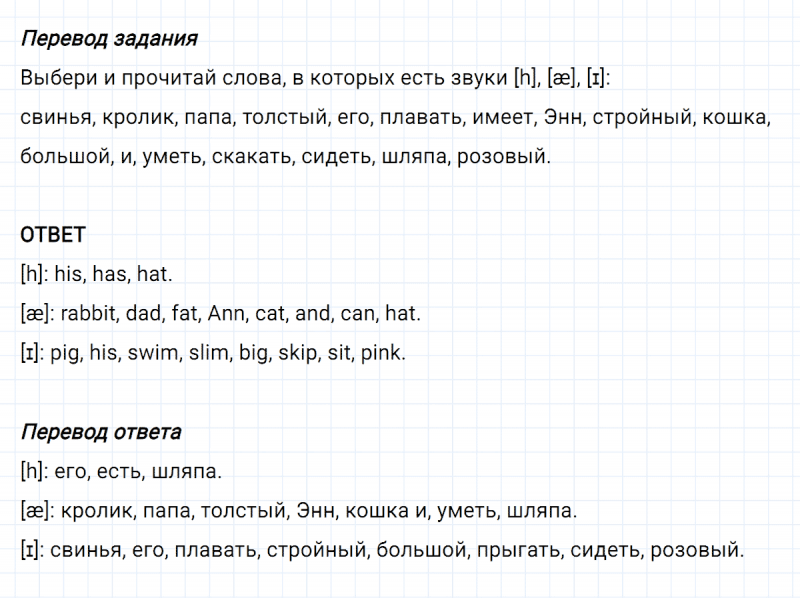 ГДЗ по английскому языку 2 класс Биболетова, Денисенко задание №5 lesson 40