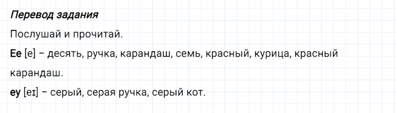 ГДЗ по английскому языку 2 класс Биболетова, Денисенко задание №5 lesson 41