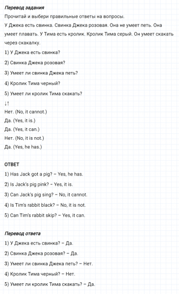 ГДЗ по английскому языку 2 класс Биболетова, Денисенко задание №5 lesson 42