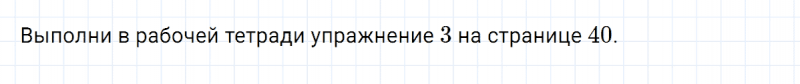 ГДЗ по английскому языку 2 класс Биболетова, Денисенко задание №5 lesson 44