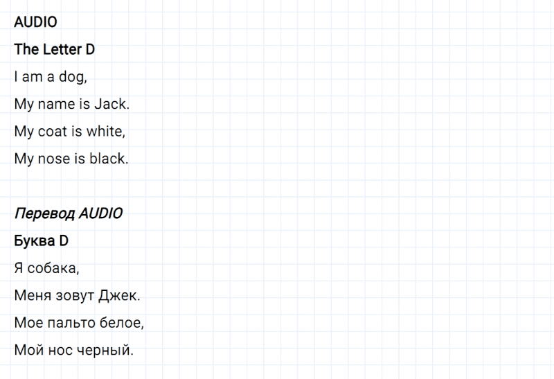 ГДЗ по английскому языку 2 класс Биболетова, Денисенко задание №5 lesson 5