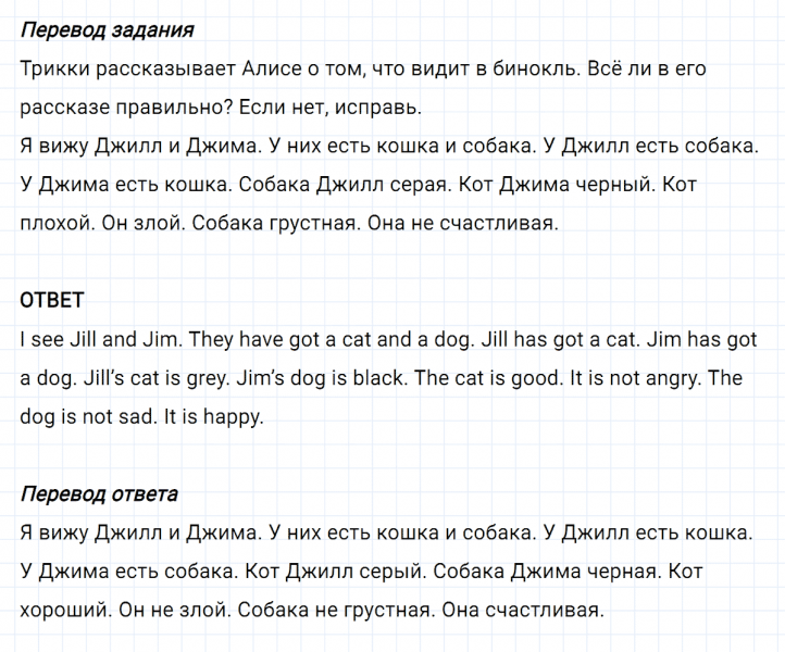 ГДЗ по английскому языку 2 класс Биболетова, Денисенко задание №5 lesson 51
