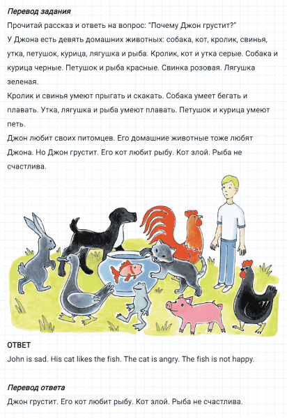 ГДЗ по английскому языку 2 класс Биболетова, Денисенко задание №5 lesson 56