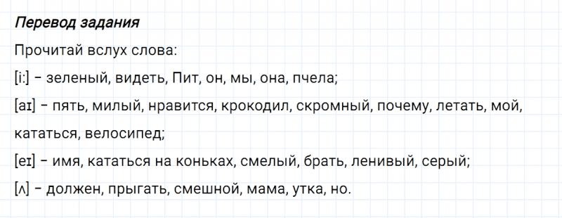 ГДЗ по английскому языку 2 класс Биболетова, Денисенко задание №5 lesson 57