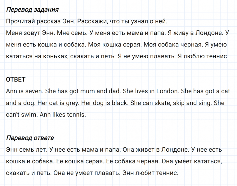 ГДЗ по английскому языку 2 класс Биболетова, Денисенко задание №5 lesson 58