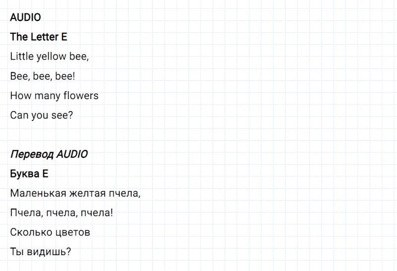 ГДЗ по английскому языку 2 класс Биболетова, Денисенко задание №5 lesson 6
