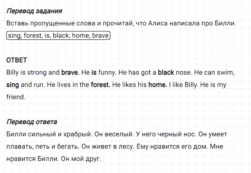 ГДЗ по английскому языку 2 класс Биболетова, Денисенко задание №5 lesson 60