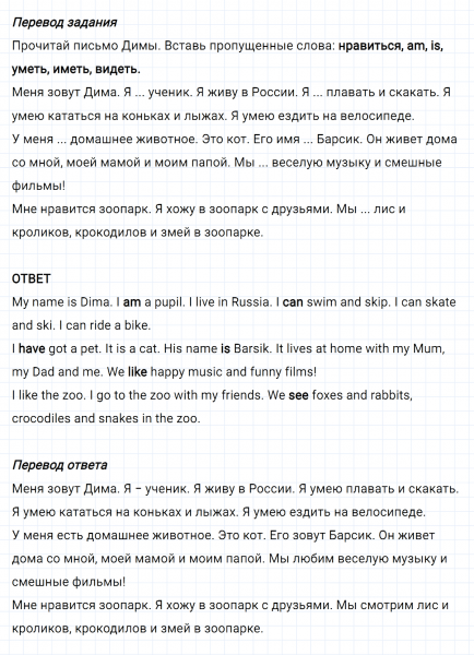 ГДЗ по английскому языку 2 класс Биболетова, Денисенко задание №5 lesson 61
