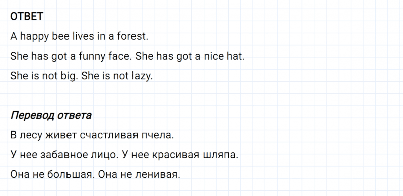 ГДЗ по английскому языку 2 класс Биболетова, Денисенко задание №5 lesson 62