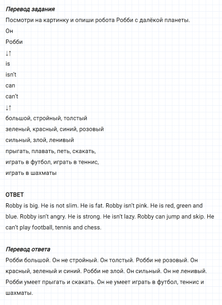 ГДЗ по английскому языку 2 класс Биболетова, Денисенко задание №5 lesson 63