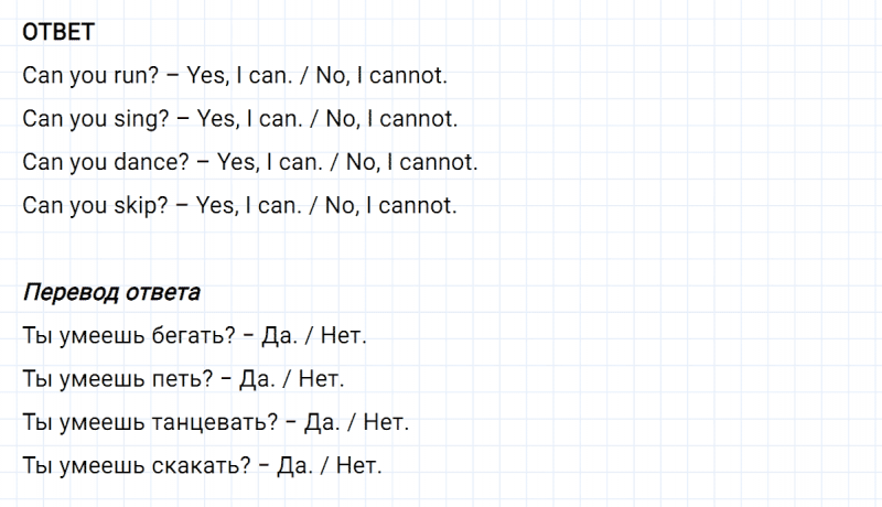 ГДЗ по английскому языку 2 класс Биболетова, Денисенко задание №5 lesson 7