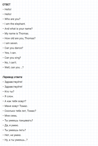 ГДЗ по английскому языку 2 класс Биболетова, Денисенко задание №5 lesson 8