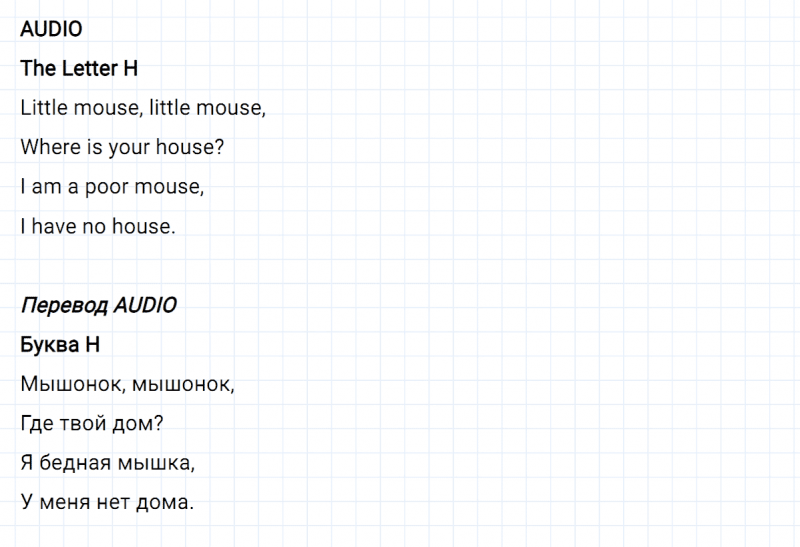 ГДЗ по английскому языку 2 класс Биболетова, Денисенко задание №5 lesson 9