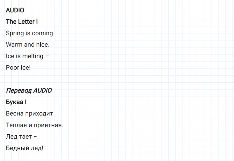 ГДЗ по английскому языку 2 класс Биболетова, Денисенко задание №6 lesson 10