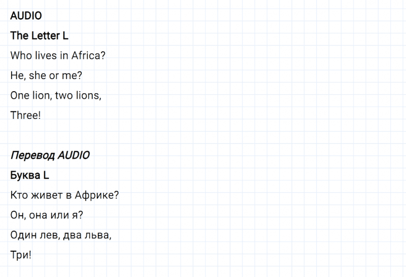 ГДЗ по английскому языку 2 класс Биболетова, Денисенко задание №6 lesson 13