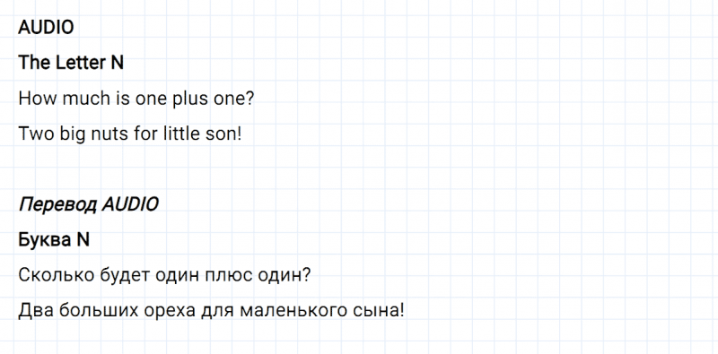 ГДЗ по английскому языку 2 класс Биболетова, Денисенко задание №6 lesson 15