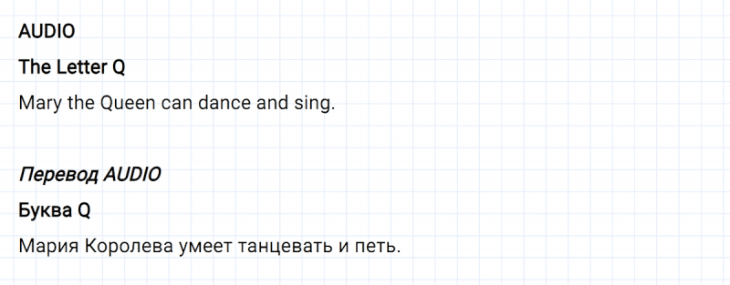 ГДЗ по английскому языку 2 класс Биболетова, Денисенко задание №6 lesson 18