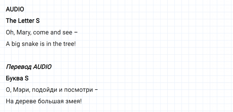 ГДЗ по английскому языку 2 класс Биболетова, Денисенко задание №6 lesson 20