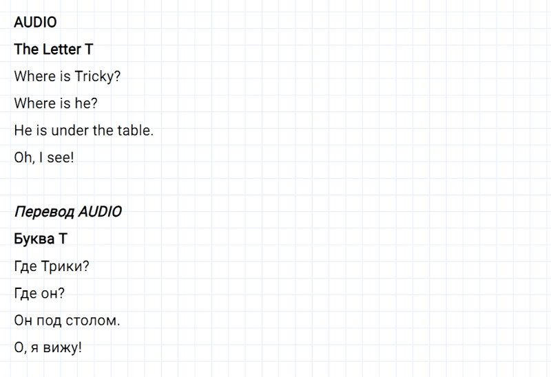 ГДЗ по английскому языку 2 класс Биболетова, Денисенко задание №6 lesson 21