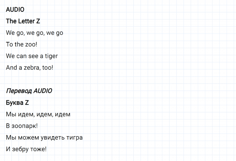 ГДЗ по английскому языку 2 класс Биболетова, Денисенко задание №6 lesson 27